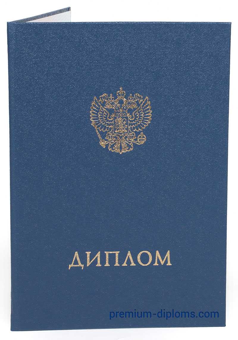 Диплом техникума - колледжа 2014-2026 год фото